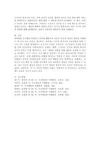 피아제의 인지발달 이론과 스키너의 행동주의 이론의 주요 특징은 무엇이며, 두 이론의 차이점을 비교 분석한 후에 자신의 주변 일상생활에서 인지이론 혹은 행동주의 이론을 적용하여 생각할 수 있는 실례를 찾아 각 이론에 근거하여 서술하시오.-7