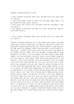 서울대학교 디자인학부디자인전공 자기소개서-1