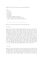 MOSFET 기반 다단 증폭기의 실험적 접근 및 분석을 위한 예비 레포트-1