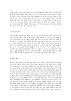 MOSFET 기반 다단 증폭기의 실험적 접근 및 분석을 위한 예비 레포트-2