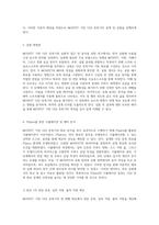 MOSFET 기반 다단 증폭기의 실험적 접근 및 분석을 위한 예비 레포트-3