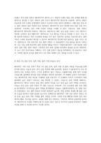 MOSFET 기반 다단 증폭기의 실험적 접근 및 분석을 위한 예비 레포트-4
