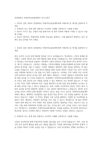 경성대학교 빅데이터응용통계학과 자기소개서-1