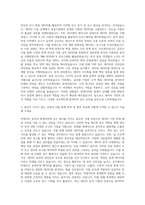 경성대학교 빅데이터응용통계학과 자기소개서-2