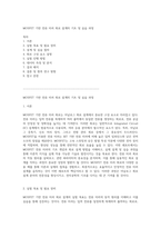 MOSFET 기반 전류 미러 회로 설계의 기초 및 실습 과정-1