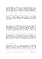 MOSFET 기반 전류 미러 회로 설계의 기초 및 실습 과정-2