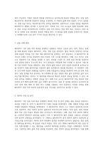 MOSFET 기반 전류 미러 회로 설계의 기초 및 실습 과정-3