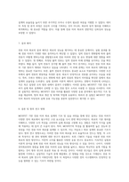 MOSFET 기반 전류 미러 회로 설계의 기초 및 실습 과정-4
