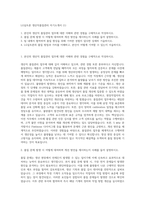 LG실트론 생산직품질관리 자기소개서 (1)-1