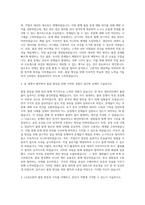 LG실트론 생산직품질관리 자기소개서 (1)-2