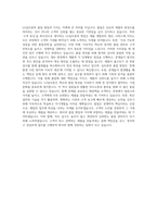 LG실트론 생산직품질관리 자기소개서 (1)-3