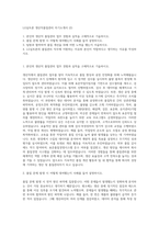 LG실트론 생산직품질관리 자기소개서 (2)-1
