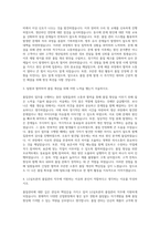 LG실트론 생산직품질관리 자기소개서 (2)-2