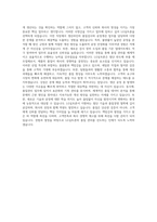 LG실트론 생산직품질관리 자기소개서 (2)-3