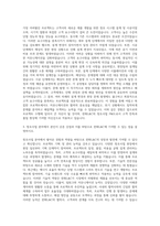 한화L&C 창호사업PM 자기소개서-2