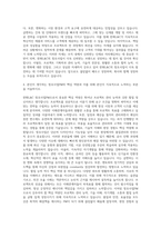 한화L&C 창호사업PM 자기소개서-3