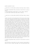 ABL생명 자산운용전략부 자기소개서-1
