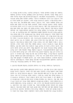 ABL생명 자산운용전략부 자기소개서-2