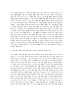 ABL생명 자산운용전략부 자기소개서-3