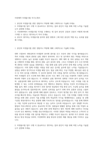 이연제약 미생물시험 자기소개서-1