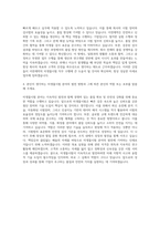 이연제약 미생물시험 자기소개서-3