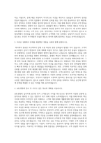 ABL생명 자소서 작성법과 면접질문(면접문제) 및 1분 자기소개(1분 스피치) 자기소개서 (1)-2