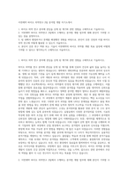 이연제약 바이오 의약연구 2팀 분석법 개발 자기소개서-1