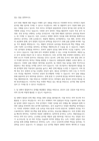이연제약 바이오 의약연구 2팀 분석법 개발 자기소개서-2