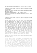ABL생명 자소서 작성법과 면접질문(면접문제) 및 1분 자기소개(1분 스피치) 자기소개서 (3)-1