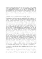 ABL생명 자소서 작성법과 면접질문(면접문제) 및 1분 자기소개(1분 스피치) 자기소개서 (3)-2