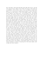 ABL생명 자소서 작성법과 면접질문(면접문제) 및 1분 자기소개(1분 스피치) 자기소개서 (3)-3