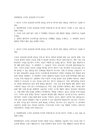 롯데케미칼 수처리 공정설계 자기소개서-1