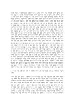 롯데케미칼 수처리 공정설계 자기소개서-2