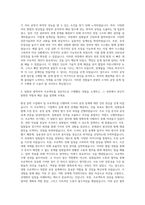 롯데케미칼 수처리 공정설계 자기소개서-3