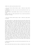 이연제약 바이오 의약연구 2팀 정제 공정 개발 자기소개서-1