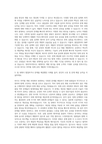 이연제약 바이오 의약연구 2팀 정제 공정 개발 자기소개서-2