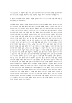 이연제약 바이오 의약연구 2팀 정제 공정 개발 자기소개서-3