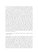 한국니트산업연구원 전문직연구원 자기소개서-2