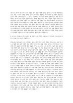 한국니트산업연구원 전문직연구원 자기소개서-3