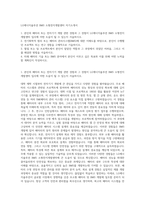 LG에너지솔루션 BMS 소형전지개발센터 자기소개서-1
