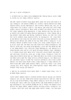 LG에너지솔루션 BMS 소형전지개발센터 자기소개서-2