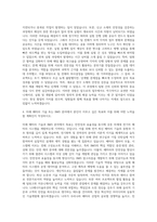 LG에너지솔루션 BMS 소형전지개발센터 자기소개서-3