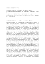 롯데케미칼 안전 환경 자기소개서 (2)-1