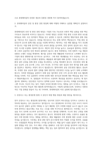롯데케미칼 안전 환경 자기소개서 (2)-2