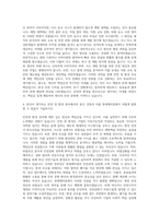 롯데케미칼 안전 환경 자기소개서 (2)-3