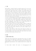 허쉬와 블랜챠드의 상황적 리더십의 4가지 종류의 특성을 예를 들어 설명하시오-2