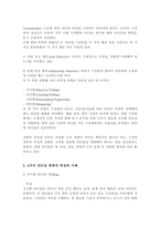 허쉬와 블랜챠드의 상황적 리더십의 4가지 종류의 특성을 예를 들어 설명하시오-3