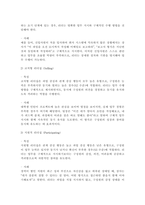 허쉬와 블랜챠드의 상황적 리더십의 4가지 종류의 특성을 예를 들어 설명하시오-4