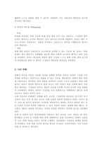 허쉬와 블랜챠드의 상황적 리더십의 4가지 종류의 특성을 예를 들어 설명하시오-5