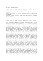 ABL생명보험 계리부 자기소개서 (5)-1